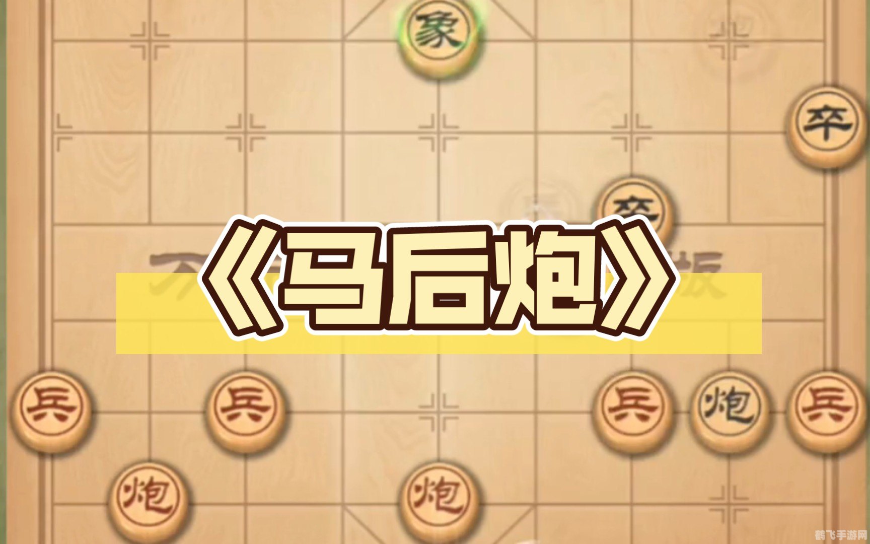 马后炮是成语吗,马后炮，手游中的策略之道