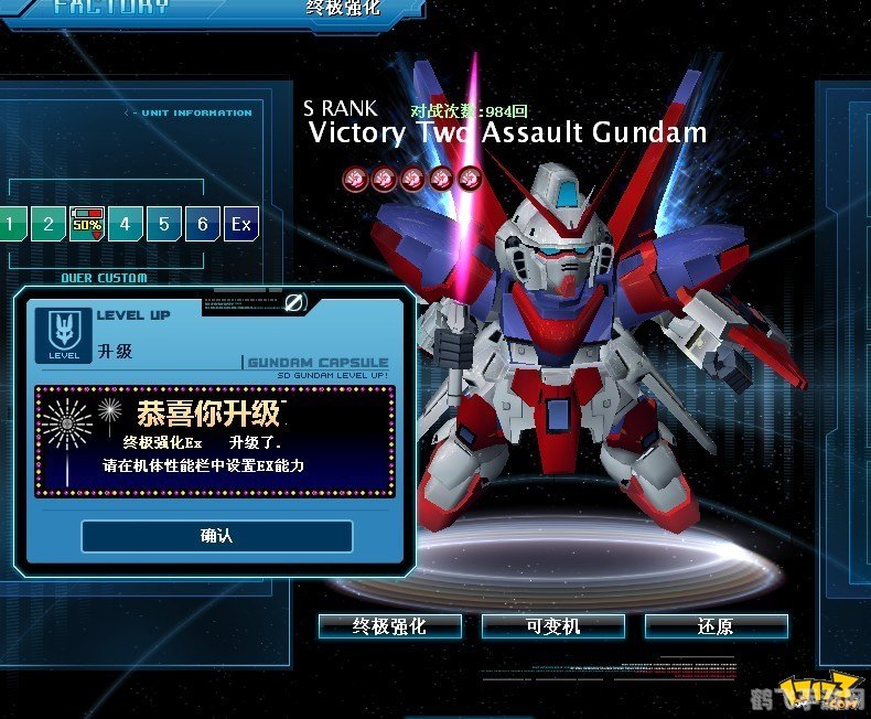 sd敢达加速精灵,SD敢达