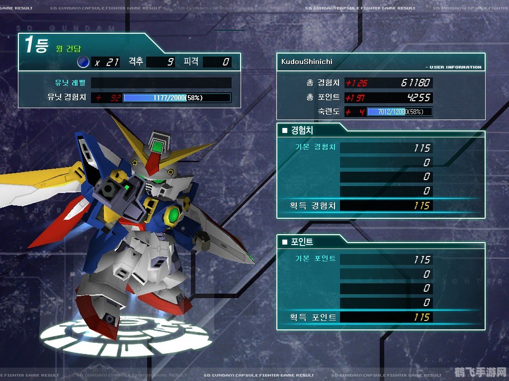 sd敢达加速精灵,SD敢达