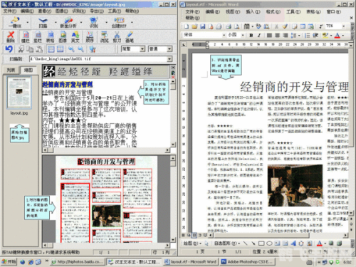 汉王文豪7600使用指南，轻松实现文档数字化
