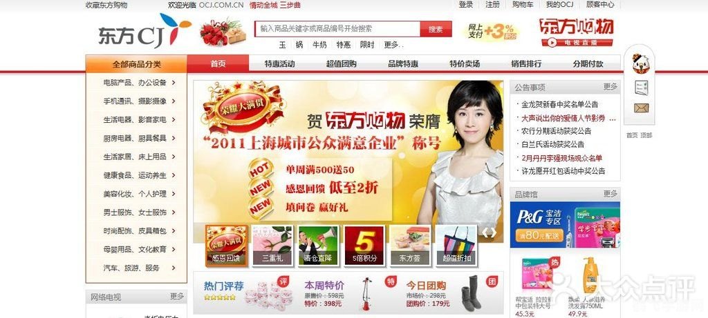 东方cj网上购物,东方CJ网上购物游戏攻略,购物新体验