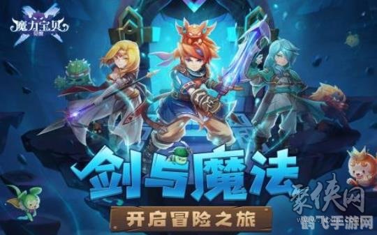 磁星骑士第二部热血归来,探索新的磁星世界!