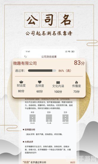公司起名软件,游戏公司命名神器大揭秘