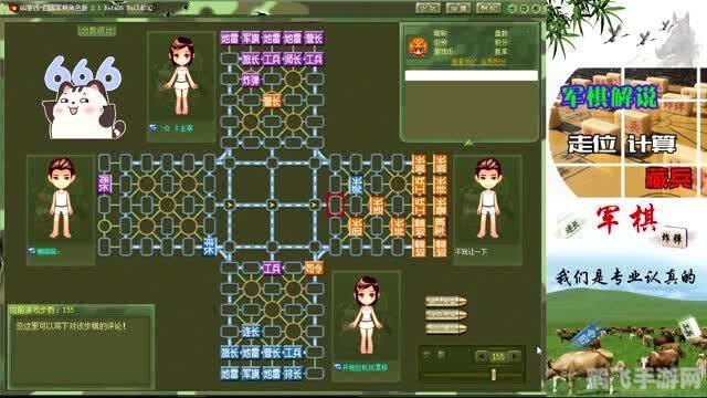 四国军棋透视,高手之路,揭秘致胜攻略