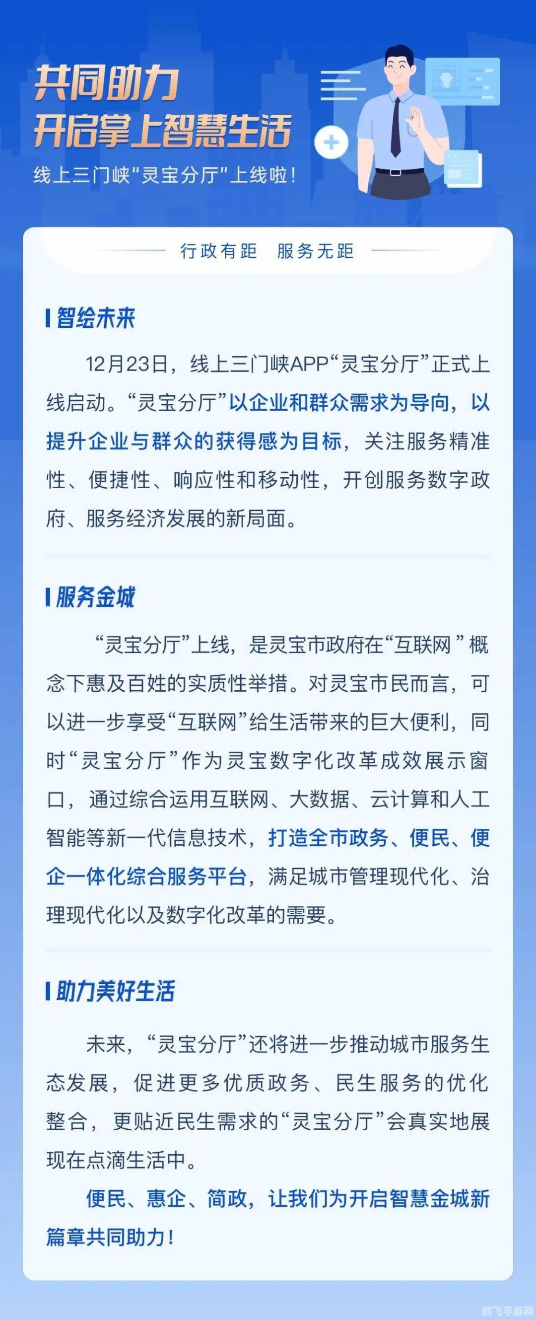 线上三门峡,三门峡