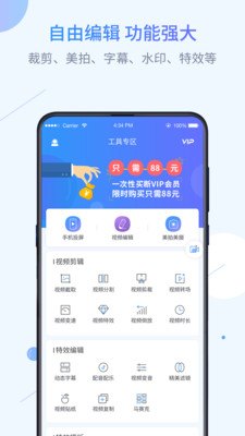 万能录屏大师助力游戏攻略制作