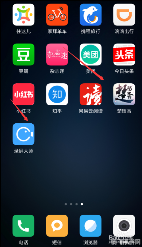 万能录屏大师助力游戏攻略制作