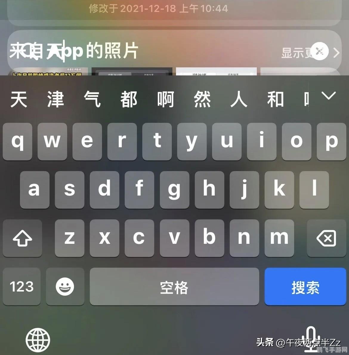 shsh备份工具,SHSH备份工具,保障你的手游体验,轻松降级iOS系统
