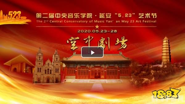 央视美育云端课堂,手游中的艺术之旅