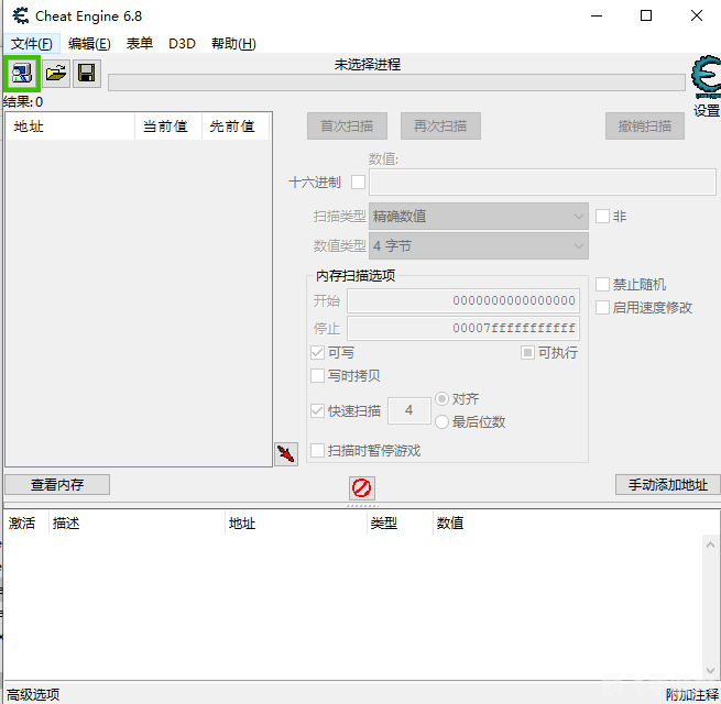 Cheat Engine中文版,游戏数据修改神器,探索无限可能!