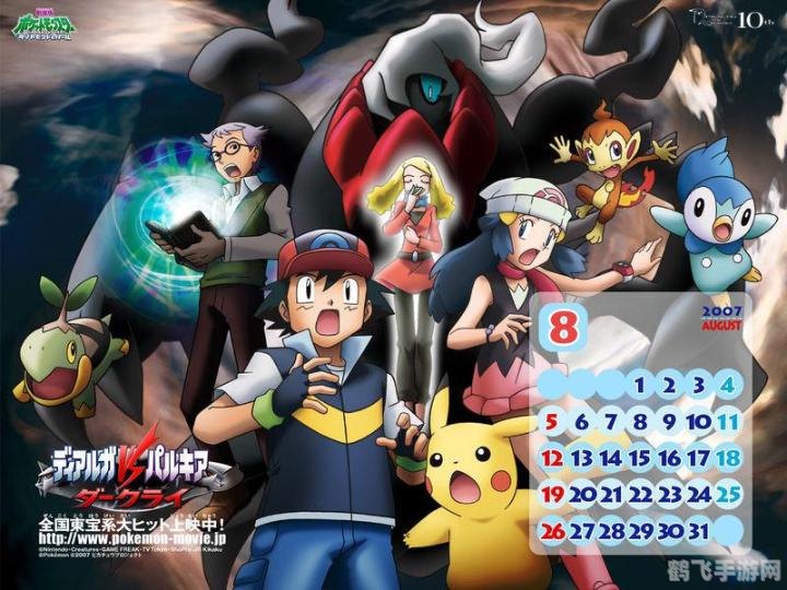 宠物小精灵dp目录,宠物小精灵DP手游全攻略,成为顶级训练家的秘诀