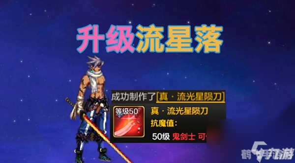 流光星陨刀多少钱,DNF手游攻略，流光星陨刀的价值与获取方法