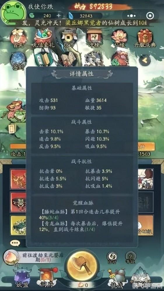 QQ仙侠传，宠物合成攻略，打造你的专属神兽！