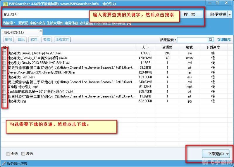bt搜索引擎最好用的,一、资源丰富度