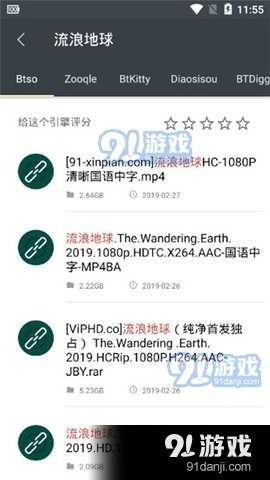 bt搜索引擎最好用的,一、资源丰富度