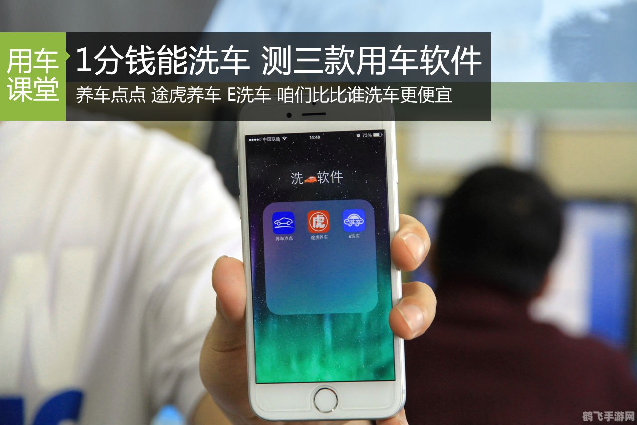 紫光刷车精灵,紫光刷车精灵手游攻略，一键焕新你的爱车！