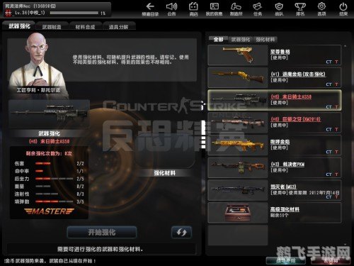 CSOL巨蟒之牙，威力强大的新选择