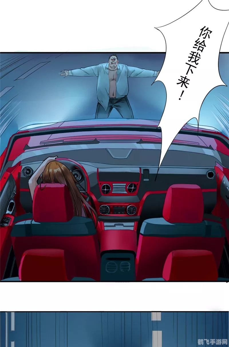 车车漫画免费看,车车漫画
