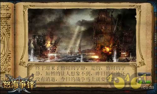 怒海争锋2,怒海争锋2手游攻略，制霸海洋的秘诀