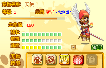 qq功夫英雄宠物,QQ功夫英雄宠物养成攻略