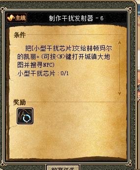 DNF攻略，如何获取柯卡穆的干扰芯片