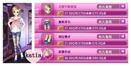 热门词汇一，炫舞