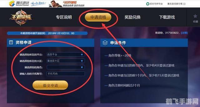 QQ激活中心，手游王者荣耀玩法与攻略详解