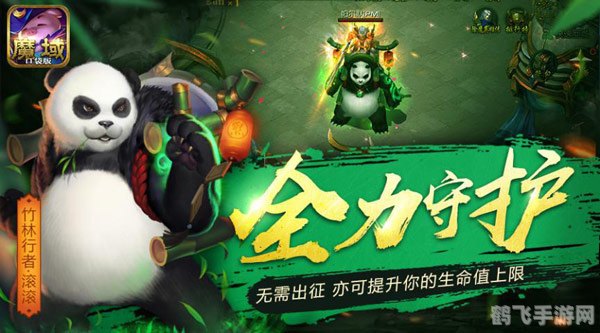 熊猫人之萌力大冒险手游攻略，成为熊猫人，开启你的竹林探险！
