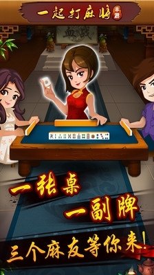 镇江一起打牌手游玩法全攻略