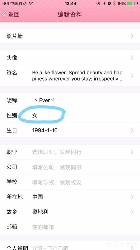 QQ性别修改攻略，打造个性化社交体验