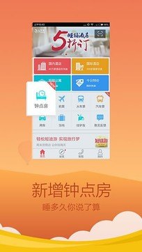 艺龙网返现,艺龙网返现优惠,轻松享受酒店预订折扣