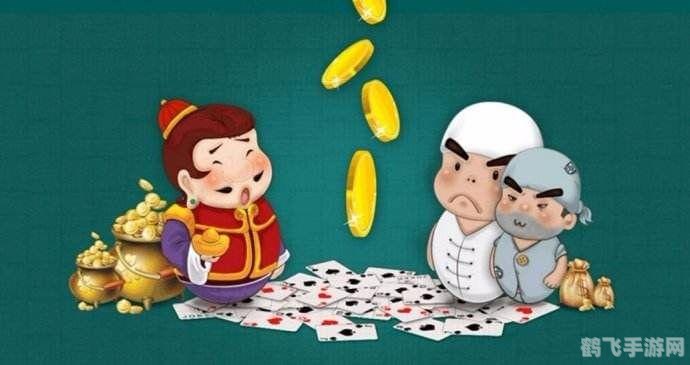 斗地主地主,斗地主,地主的攻略与技巧大揭秘