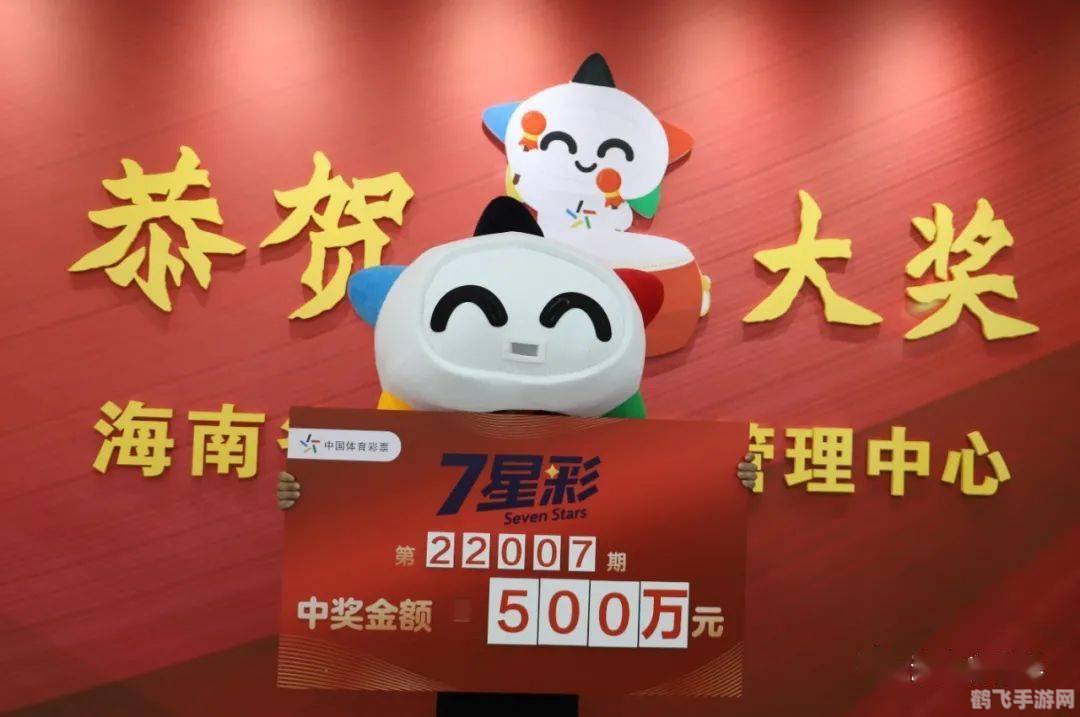 海南七星彩,海南七星彩,探索美景,赢取大奖!