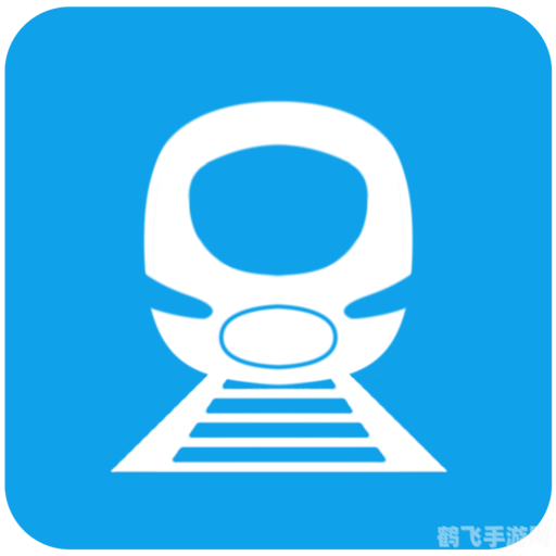 搜狗12306助手,搜狗12306助手