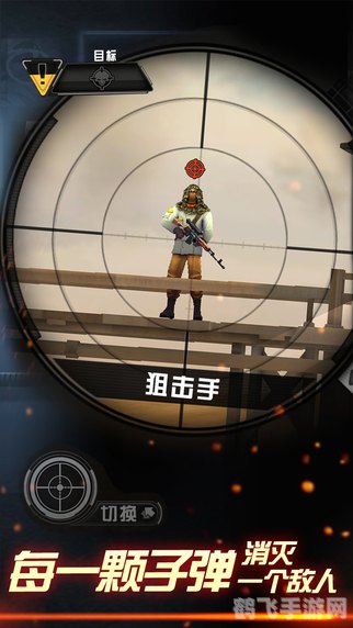 专业狙击手手游攻略,一枪命中,决胜千里