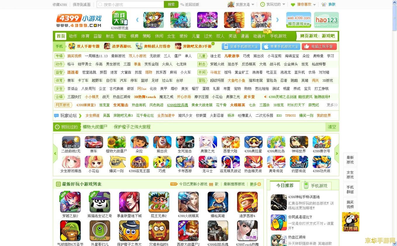 4399网页小游戏大全,4399小游戏大全，手游玩法与攻略指南