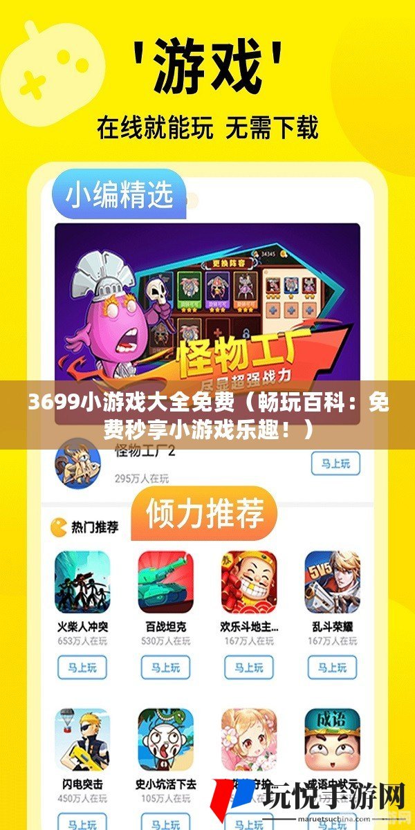 399小游戏大全,399小游戏大全深度探索,手游玩法与高分攻略