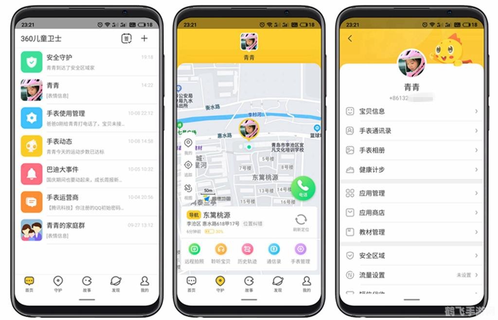360通讯录,手游玩家的社交利器与安全保障
