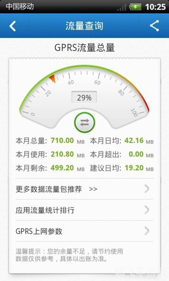 湖南移动网上营业厅,湖南移动网上营业厅