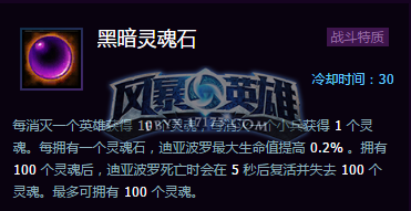 黑暗灵魂石,黑暗灵魂石，手游攻略与玩法详解