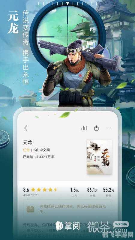 书生阅读器,书生阅读器手游攻略，探索文学世界的无限可能