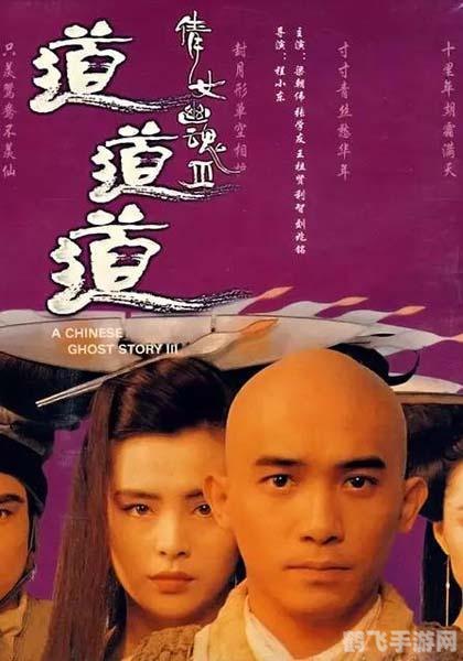 倩女幽魂女主角,倩女幽魂