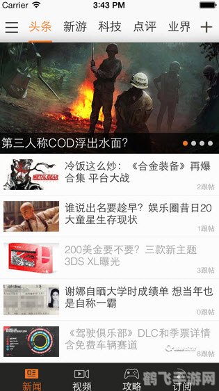 gamersky游民星空,热门游戏