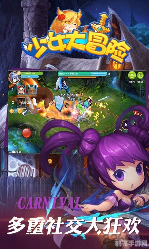 麻辣女孩2手游攻略,勇闯关卡,体验麻辣冒险!