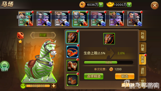 勇猛的战驹手游攻略,驰骋战场的秘诀