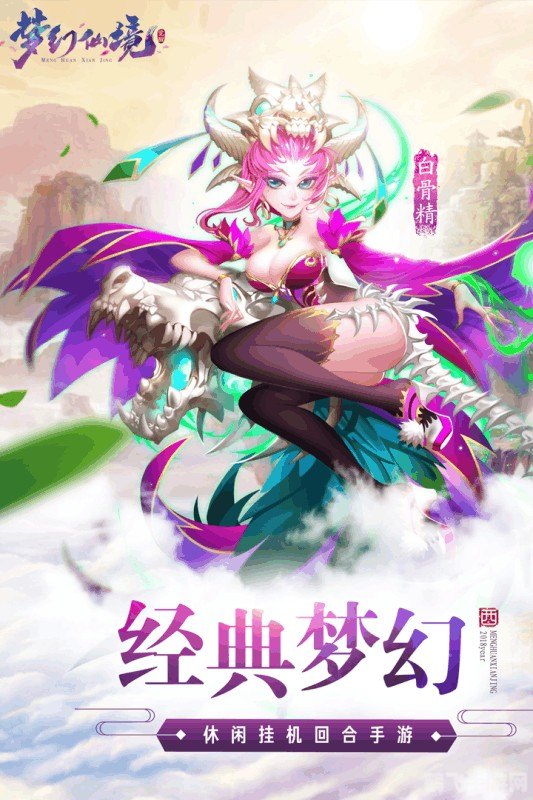 梦幻仙境,手游新宠玩法全解析