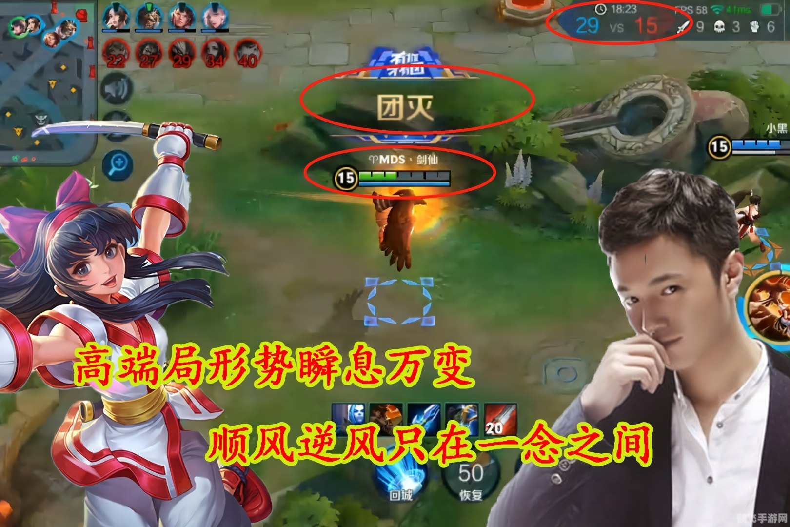 逆风笑解说,手游王者荣耀高阶玩法与攻略大揭秘