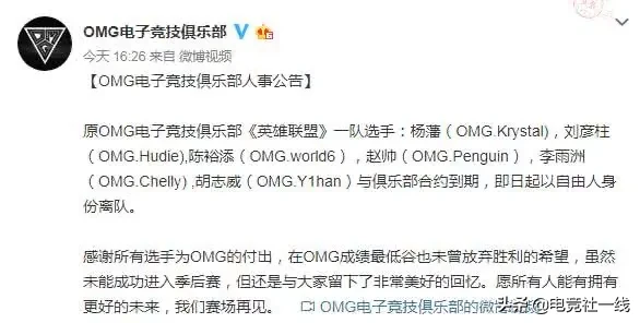 OMG离队门事件背后，手游玩法深度解析与攻略