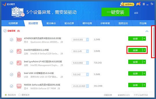 驱动精灵网卡版介绍
