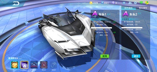 qq飞车变形芯片,QQ飞车手游，变形芯片引领赛车新风尚